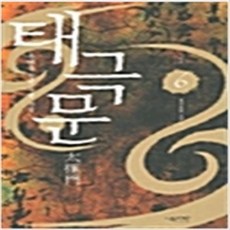 태극문