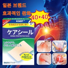 KORE LAN 1/1+1 관절 패치 전신에사용가능