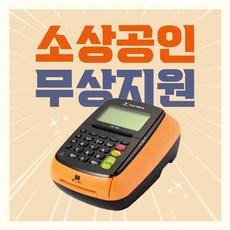 키오스크중고