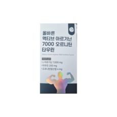 올바른 액티브 아르기닌 7000 오르니틴 타우린, 20g, 15개