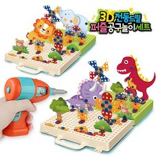 3d드릴공구놀이세트