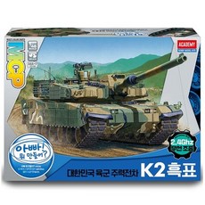 1/48 대한민국 육군 주력전차 K2 흑표 무선조종 탱크 전차 프라모델, 1개