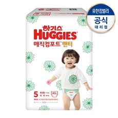하기스매직컴포트5단계