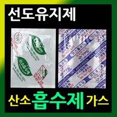 장기신선보관 산소흡수제 쌀보관 가스흡수제 가스제거제 탈산소제 방습제 습기제거제 산소제거 선도유지제 실리카겔, *산소흡수제100매(4.5*4cm)