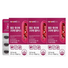 유비퀴놀 활성형 코큐텐 코엔자임Q10 순도98% 코엔자엠큐10 유비퀴논 크롬 셀렌 아연 비타민b군 혈당 혈압 관리 항산화, 3개, 60정