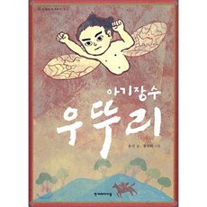 송장수