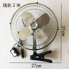 24볼트쿨링팬