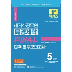 파이널c106