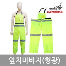 방수치마바지