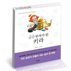 동화책베스트셀러