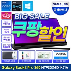 갤럭시북2프로360