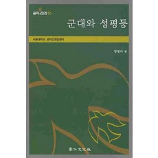 경인문화사