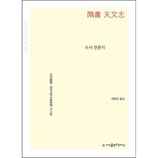 Jisikeulmandeuneunjisik 水宿天文志(大字書), 感謝魏政、Young Ho等。, 創造知識的知識