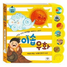 동화바람과해님