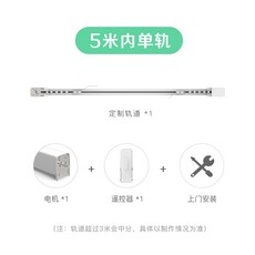헤이홈전동커튼