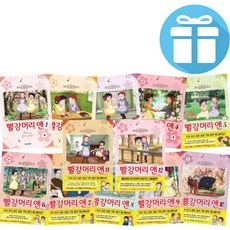 빨강머리앤만화책