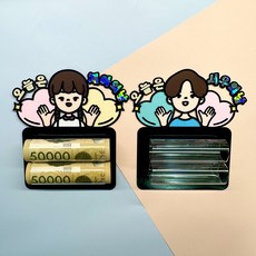 [로이테토퍼] 아이 이미지 용돈 토퍼 명절 선물 생일