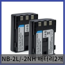 배터리 캐논 EOS 350D 400D D350 D400 D 350 400 PC1018 NB-2JH E160814 NB2LH용 2 팩(659346), 01 2 Battery, 2개