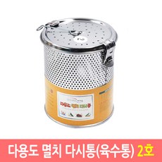 육수통2구