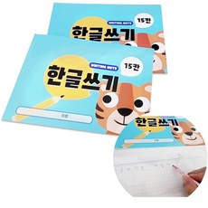 7세한글노트