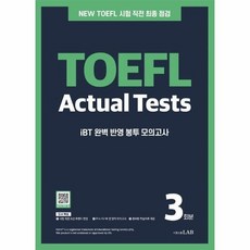 toefl모의고사