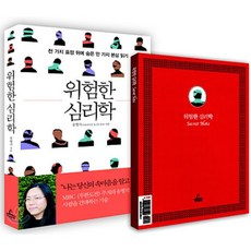 표정의심리학