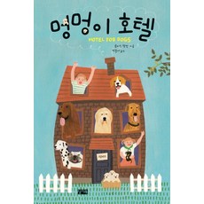 춘천애견동반호텔