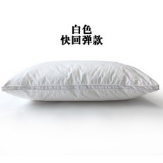 구스다운솜털베개