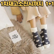 삭스탑수면덧신