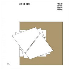 시사인20대여자