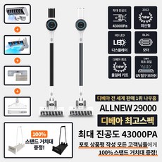 디베아 차이슨 무선청소기 ALLNEW29000 블랙 에디션