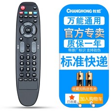 티브로드리모컨