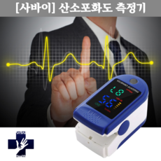 초정밀맥박산소포화도측정장치