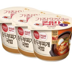 CJ 햇반 컵반 순두부찌개국밥, 3개, 173g