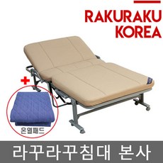 라꾸라꾸 접이식침대 라꾸라꾸침대 라꾸라꾸 효침대 전동식(리모콘 등받이각도조절) 구성(방수시트+링거걸이+간이식탁+손잡이) 라꾸라꾸 1인용 접이식침대 환자용침대, 브라운(매트리스)