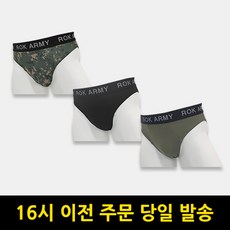 육군 브리프 삼각팬티 블랙라인 3종 세트