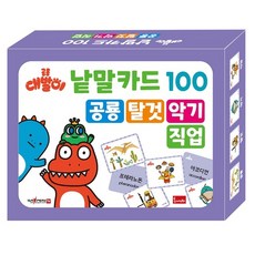 실사낱말카드