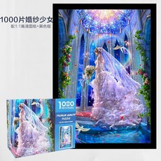 미니피규어퍼즐액자