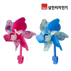자전거바람개비