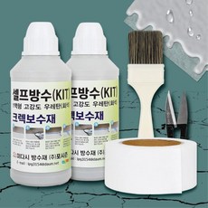 베란다방수공사