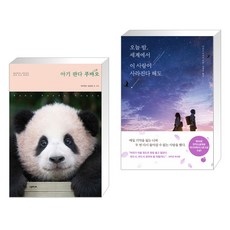 아기판다푸바오