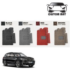 커스텀 BMW X3 코일매트 카매트 일체형 확장형 프리미엄, X3(G01 2017년~) 1열+2열일체형 블랙
