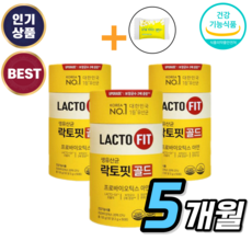  [100% 정품] 뉴 락토핏 생 유산균 골드 5x 프로바이오틱스 3통 150포 Lactofit gold 종근당 건강 식품 락토빗 라토픽 라톡핏 라토핏 + 사은품 비타민C 츄어블, 100g, 3개 