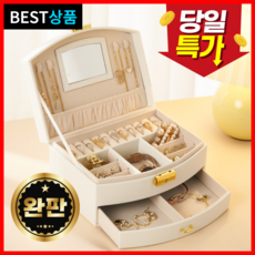 더미샵 2단 대용량 악세사리 보관함 (자물쇠 미니거울 포함)