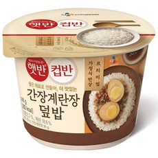 cj간장계란장컵밥