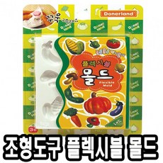 클레이몰드