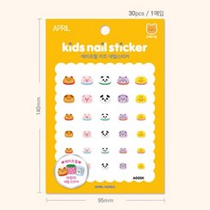 함소아키즈네일