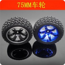 모형 장난감 바퀴 고무 타이어 DIY 똑똑한 작은 바퀴 75MM 고품질 큰 마찰 바퀴, 본문참고