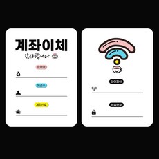 스페이스몰 계좌안내 WIFI 안내판 2ea, 1개