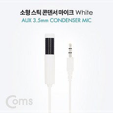 고감도 소형 콘덴서 스틱 마이크 3.5mm 마이크 인터넷방송 유튜브마이크 고성능소형마이크, 상세페이지참조, 1개